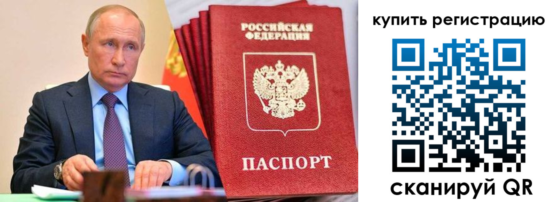 временная регистрация собственник в Орске
