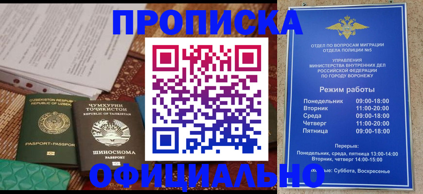 прописка паспорт в Орске