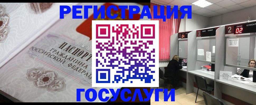 временная регистрация в Орске